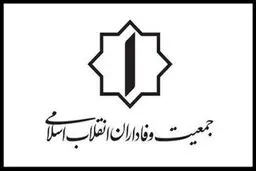 اولین فهرست اصولگرایان در دور دوم انتخابات مجلس