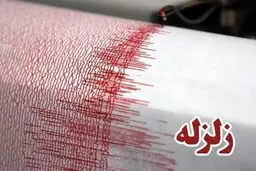 زلزله ۳.۵ ریشتری علی آبادکتول را لرزاند