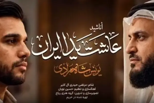 پاسخ دیدنی قاری ممتاز ایرانی به قاری مشهور جهان عرب