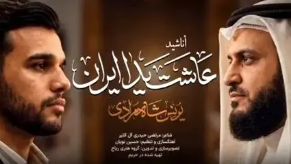 پاسخ دیدنی قاری ممتاز ایرانی به قاری مشهور جهان عرب