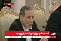 عراقچی در دیدار با لاوروف : لازم است درباره آینده مشورت کنیم