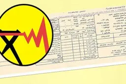 مبلغ قبوض جدید برق چقدر است؟