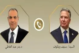 پشت‌پرده مذاکرات ایران و آمریکا | تماس ویتکاف با وزیر خارجه مصر!