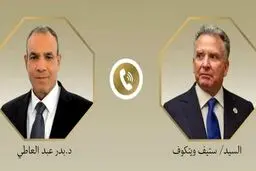 پشت‌پرده مذاکرات ایران و آمریکا | تماس ویتکاف با وزیر خارجه مصر!