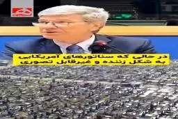 جفری ساکس : حق وتو آمریکا را بگیرید