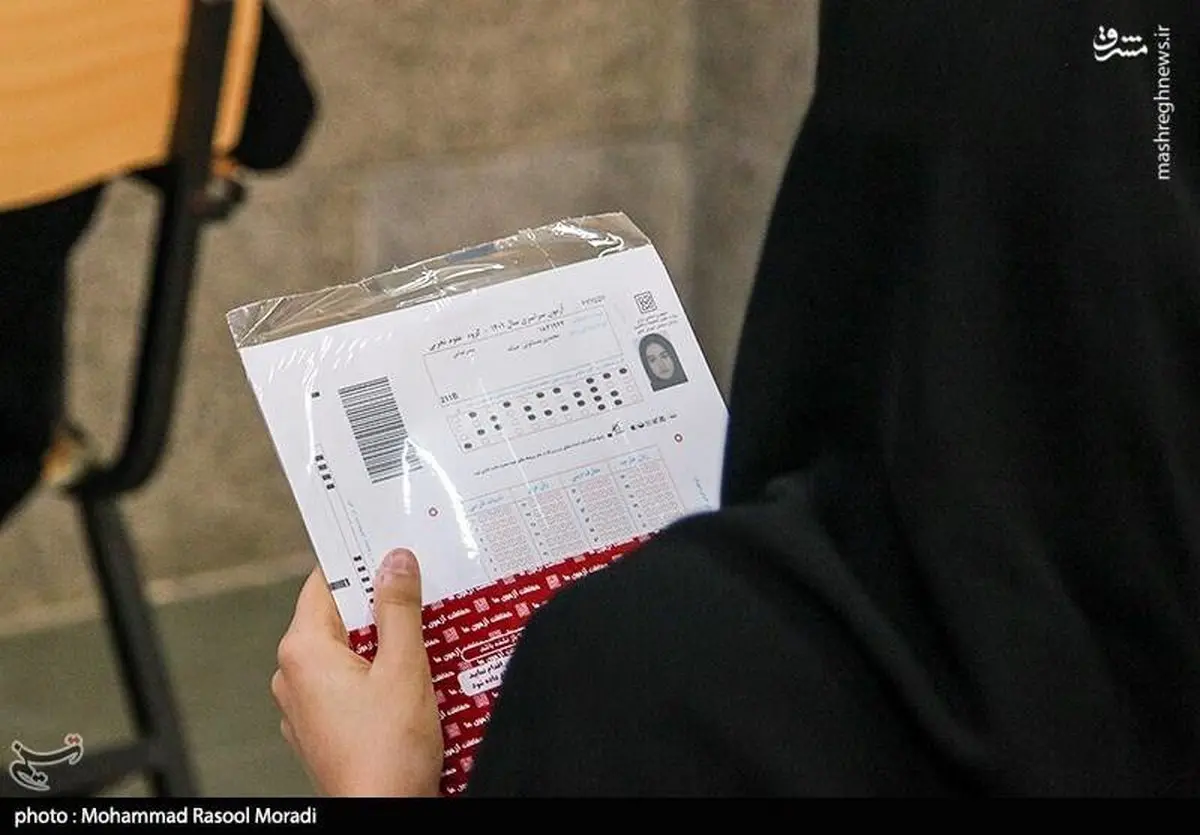 آخرین جزئیات درباره سرنوشت آزمون سراسری؛ کنکور حذف می شود؟