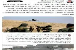 انتقام پهپادی اوکراین جنایت کار از روسیه و ایران در سوریه و بلوچستان آغاز شد