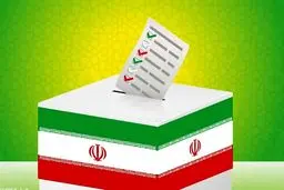 ثبت نام دو چهره سرشناس برای انتخابات 1400 + عکس