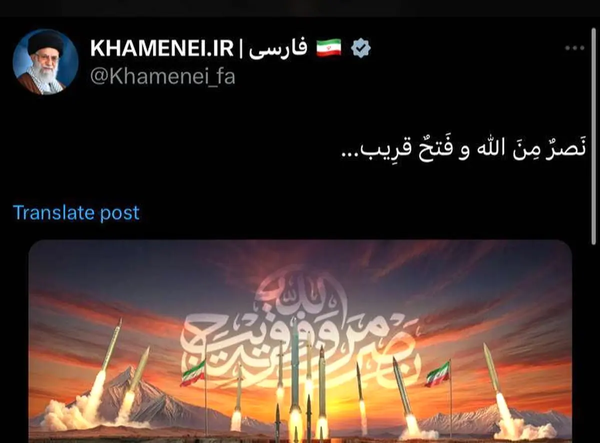 توئیت حساب کاربردی رهبر انقلاب: نصر من الله و فتح قریب