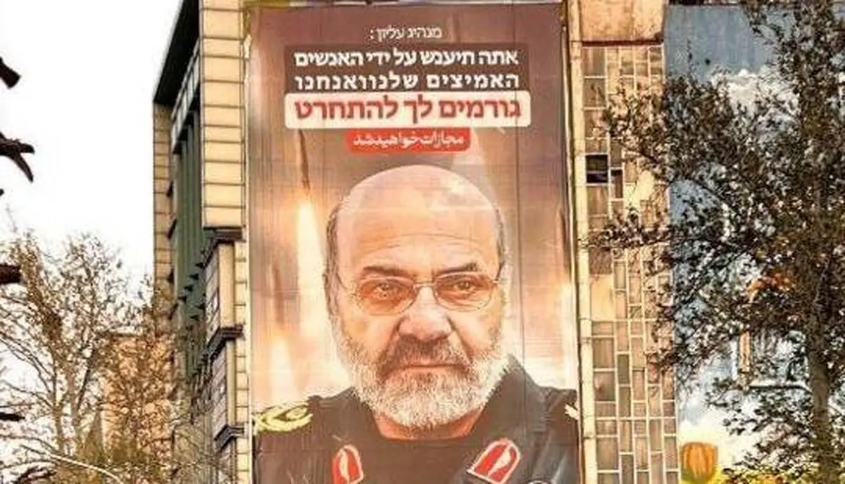 دیوارنگاره جدید میدان فلسطین به زبان عبری؛ مجازات خواهید شد + عکس