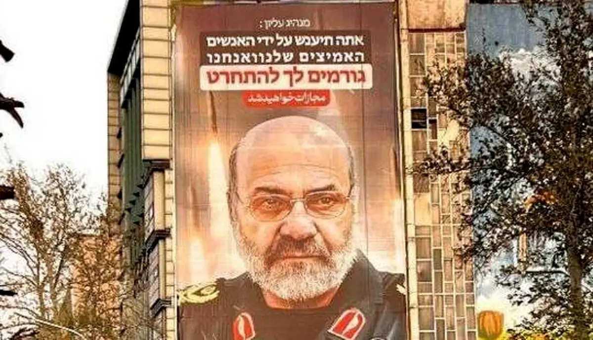 دیوارنگاره جدید میدان فلسطین به زبان عبری؛ مجازات خواهید شد + عکس