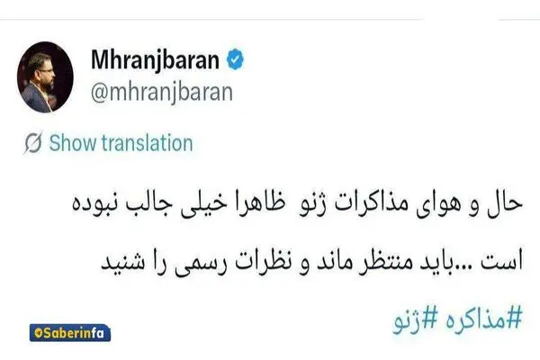 مذاکرات شکست خورد؟