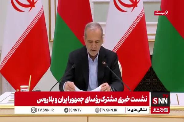 پزشکیان : هیچ محدودیتی برای روابط با بلاروس نداریم