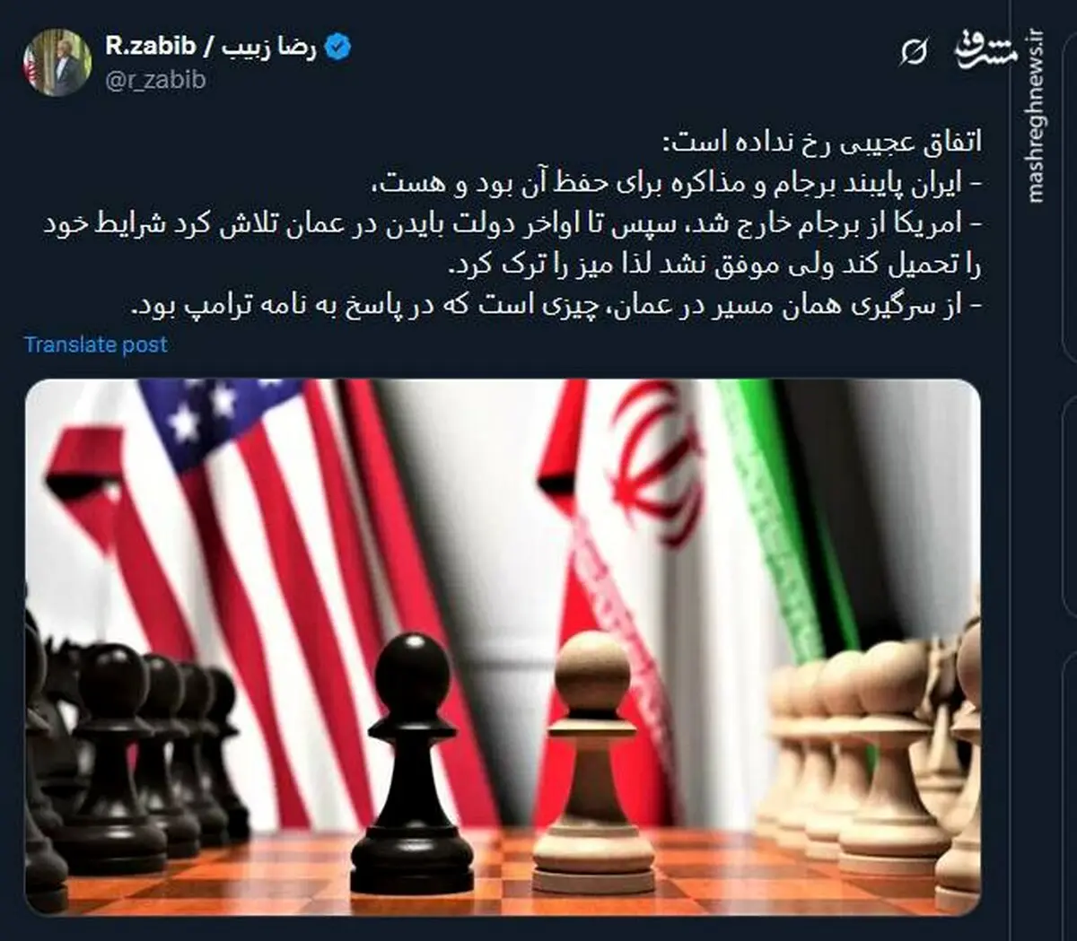 اتفاق عجیبی درباره روابط ایران و آمریکا رخ نداده است