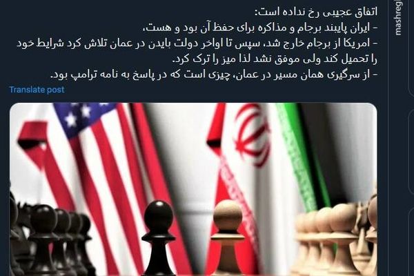اتفاق عجیبی درباره روابط ایران و آمریکا رخ نداده است