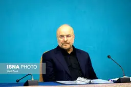 قالیباف: اگر مجاهدت‌ها نبود، آیا امروز دست ما پر بود؟
