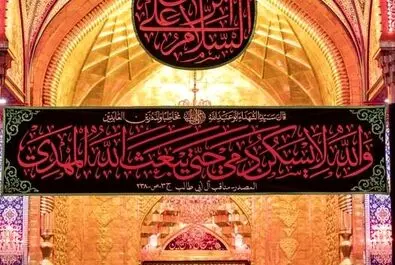 هتک حرمت قرآن کریم 