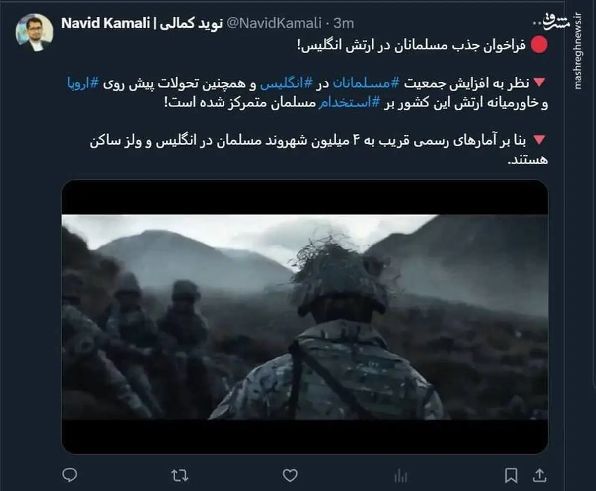 فراخوان جذب مسلمانان در ارتش انگلیس!