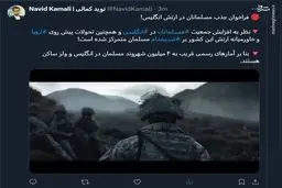 فراخوان جذب مسلمانان در ارتش انگلیس!