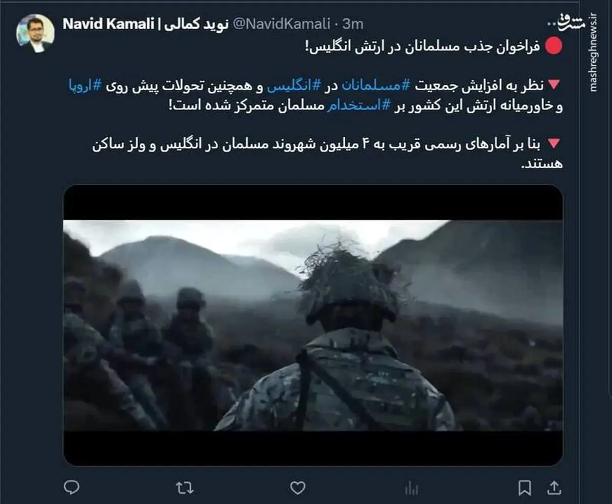 فراخوان جذب مسلمانان در ارتش انگلیس!