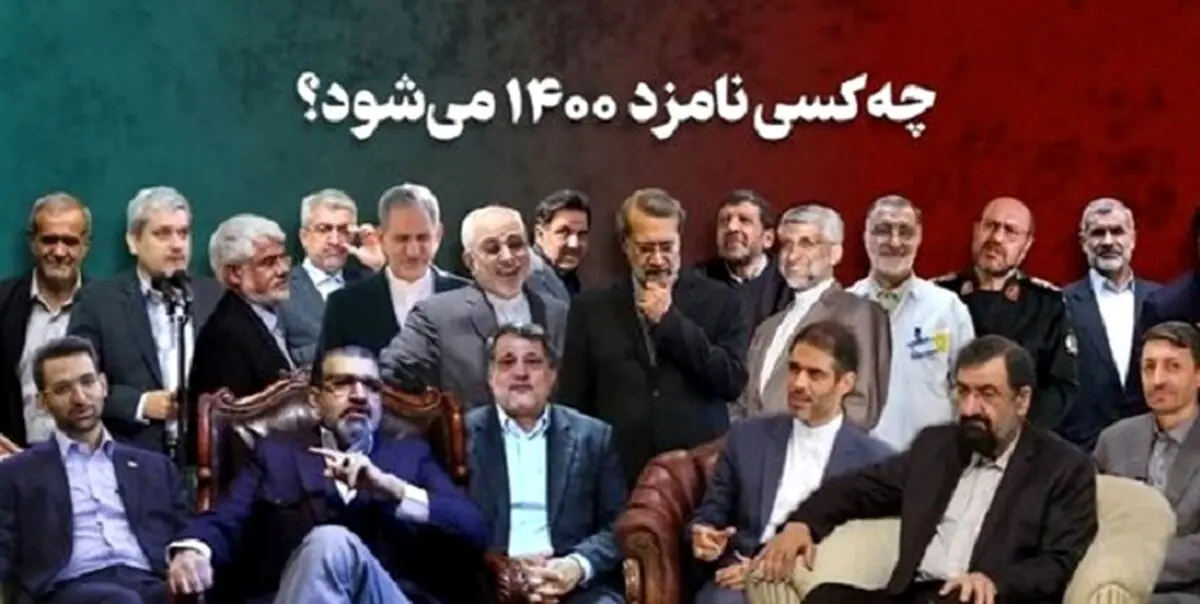 اظهارات مهم هادی محمدی درباره کاندیداهای انتخابات 1400