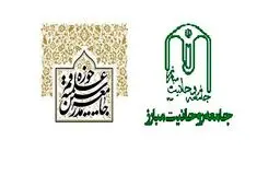 تفاهم جامعتین برای ارائه لیست مشترک در انتخابات مجلس خبرگان
