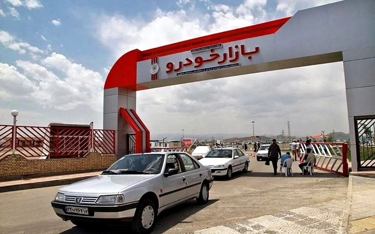 بازار خودرو بهم ریخت | افت شدید قیمت خودرو