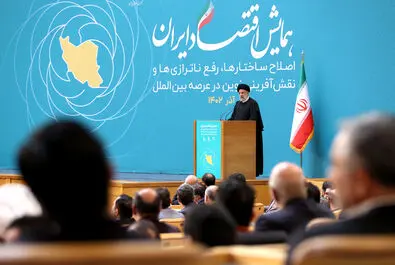 رئیسی - همایش اقتصاد