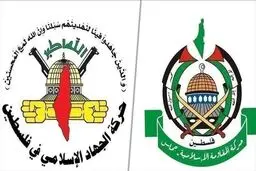 موضع‌گیری قاطع حماس و جهاد اسلامی به به حمله امروز اسرائیل