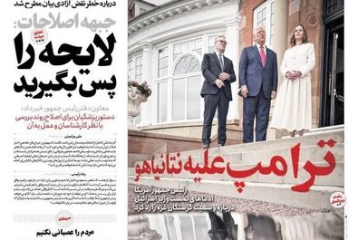 صفحه نخست روزنامه‌های سه‌شنبه ۷ مرداد ۱۴۰۴