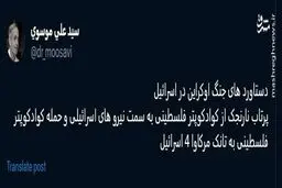 دستاوردهای جنگ اوکراین در اسرائیل