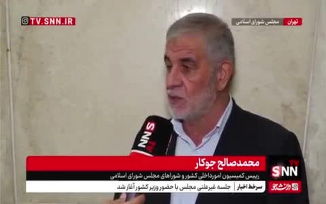 شکایت رسمی مجلس علیه همتی به دادستانی