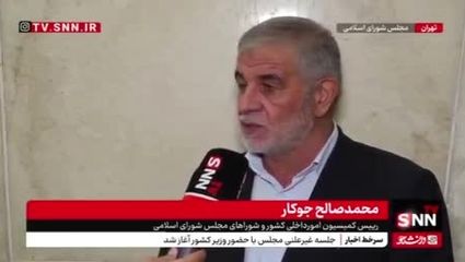 شکایت رسمی مجلس علیه همتی به دادستانی