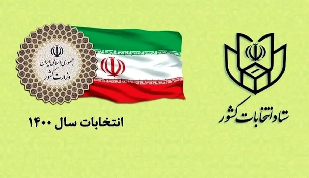 تمدید زمان انتخابات : فعلا تا ساعت 24
