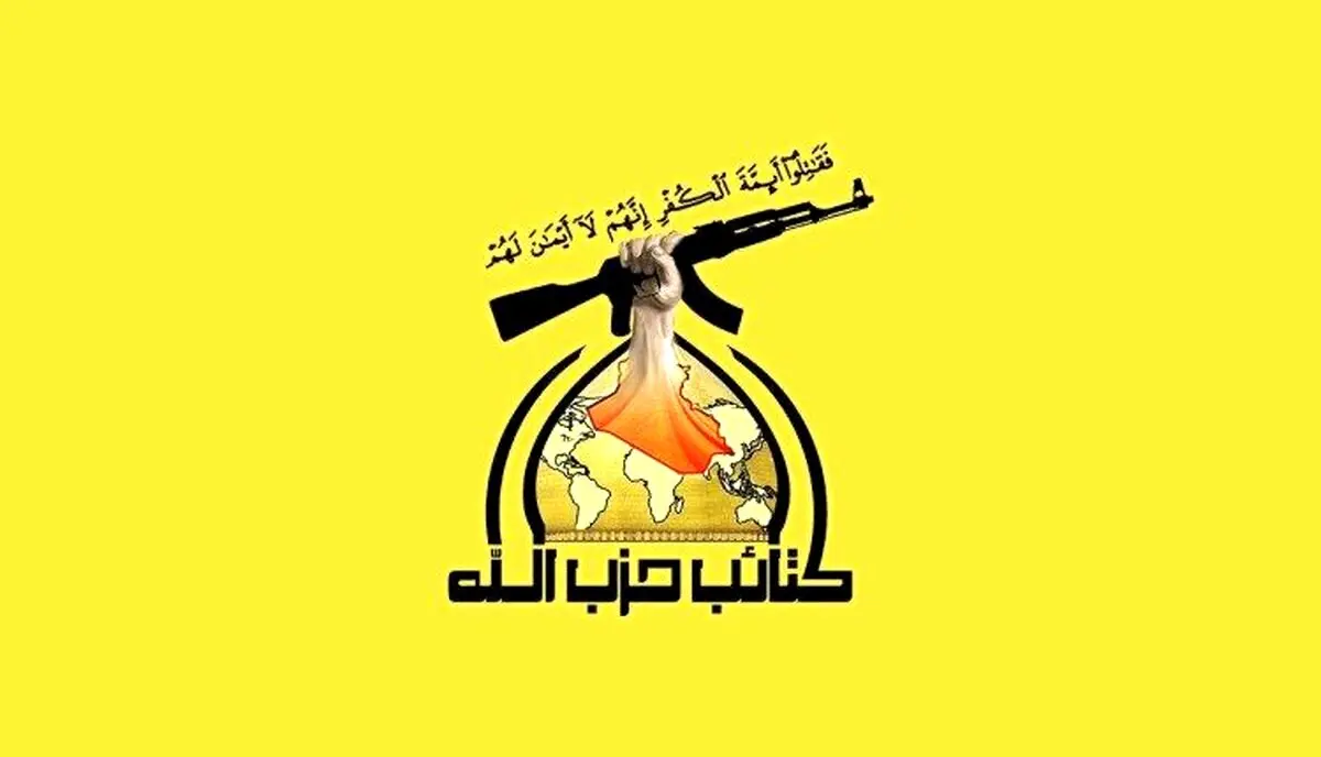 حزب الله عراق به صهیونیست ها: با اتحاد محور مقاومت چه خواهید کرد؟