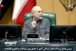 قالیباف :صدا و سیما؛ کوتاهی کردید