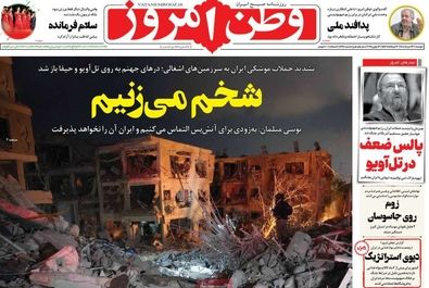 دوشنبه ۲۶ خرداد ۱۴۰۴