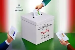 انتخابات ۱۴۰۵ تمام‌الکترونیک برگزار می‌شود

