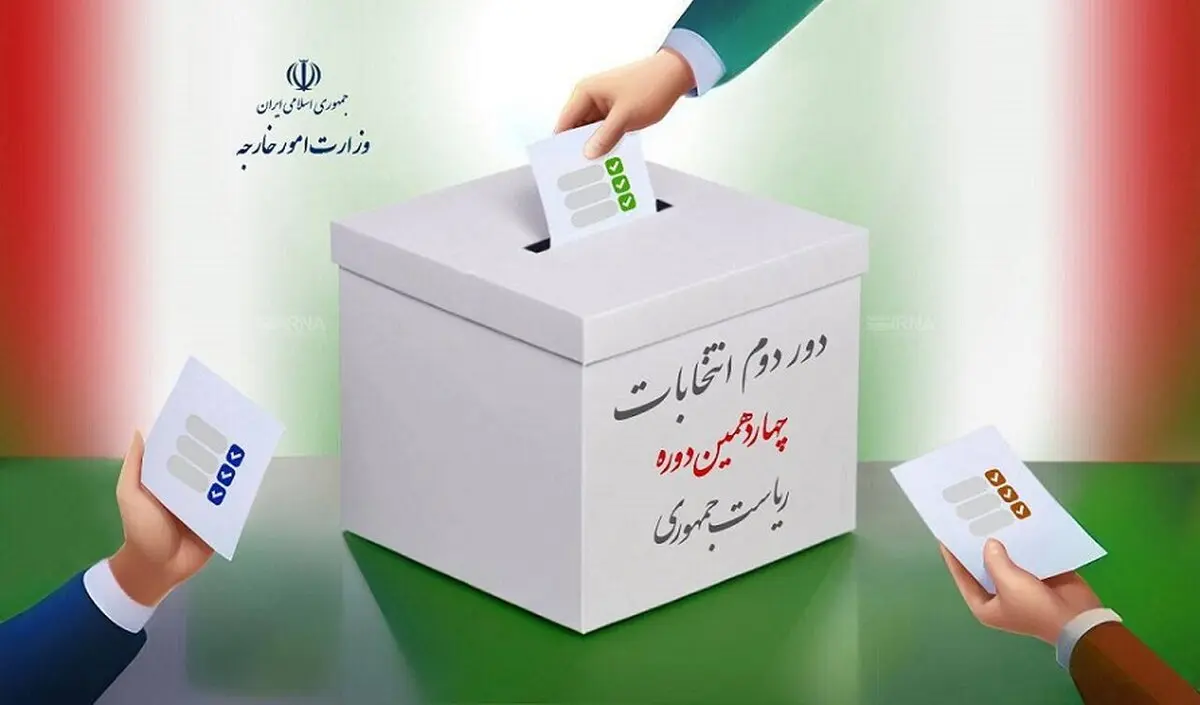 احتمال برگزاری همزمان انتخابات مجلس و ریاست‌جمهوری