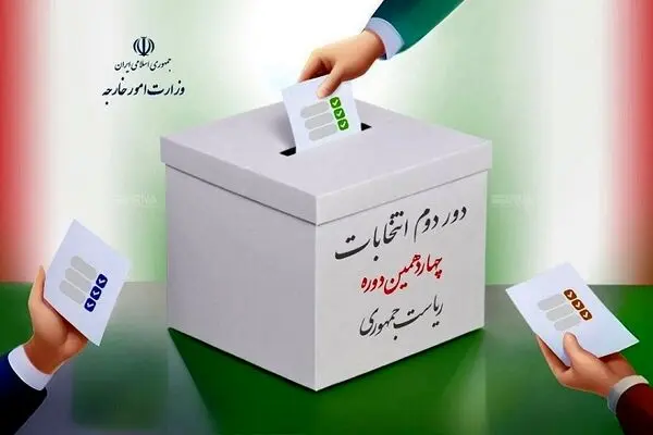 احتمال برگزاری همزمان انتخابات مجلس و ریاست‌جمهوری