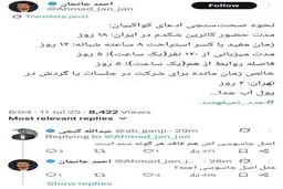 واقعا اسراییل با اجنه به ایران حمله کرد؟