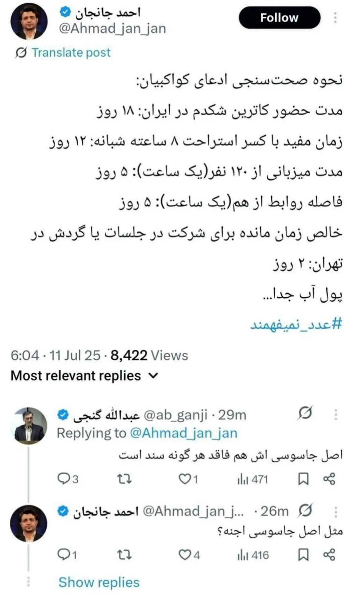 واقعا اسراییل با اجنه به ایران حمله کرد؟