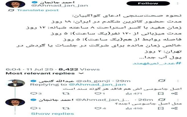 واقعا اسراییل با اجنه به ایران حمله کرد؟