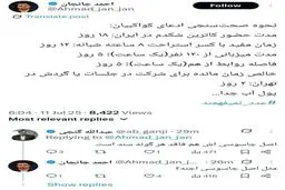 واقعا اسراییل با اجنه به ایران حمله کرد؟