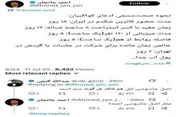 واقعا اسراییل با اجنه به ایران حمله کرد؟