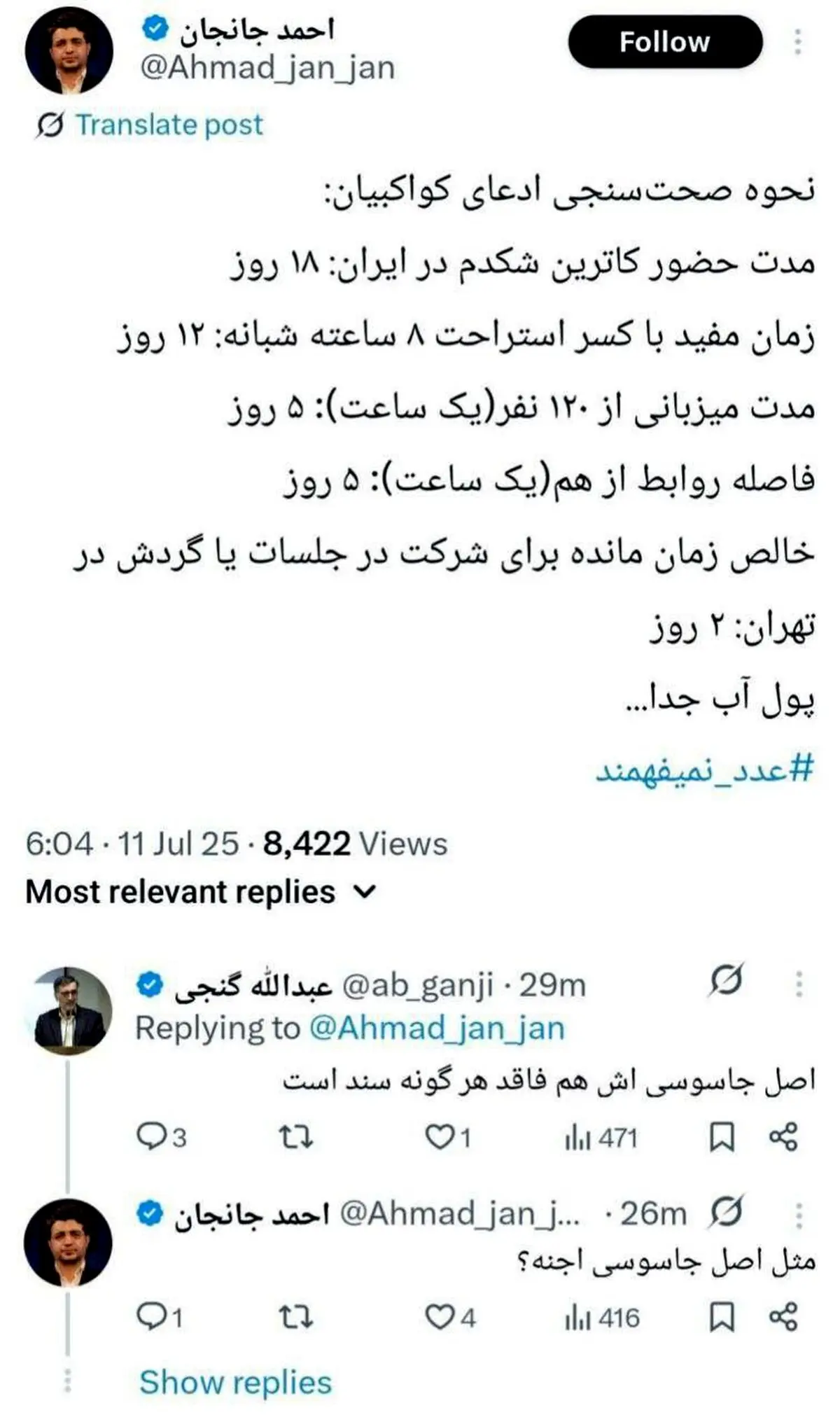 واقعا اسراییل با اجنه به ایران حمله کرد؟