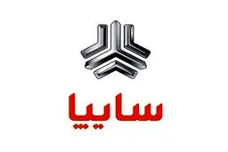 رونمایی از سوگولی مشترک ایران خودرو و سایپا | اولین عکس از خودروی لوکس و ارزان سایپا | حراج استنایی سایپا به مناسبت دهه فجر