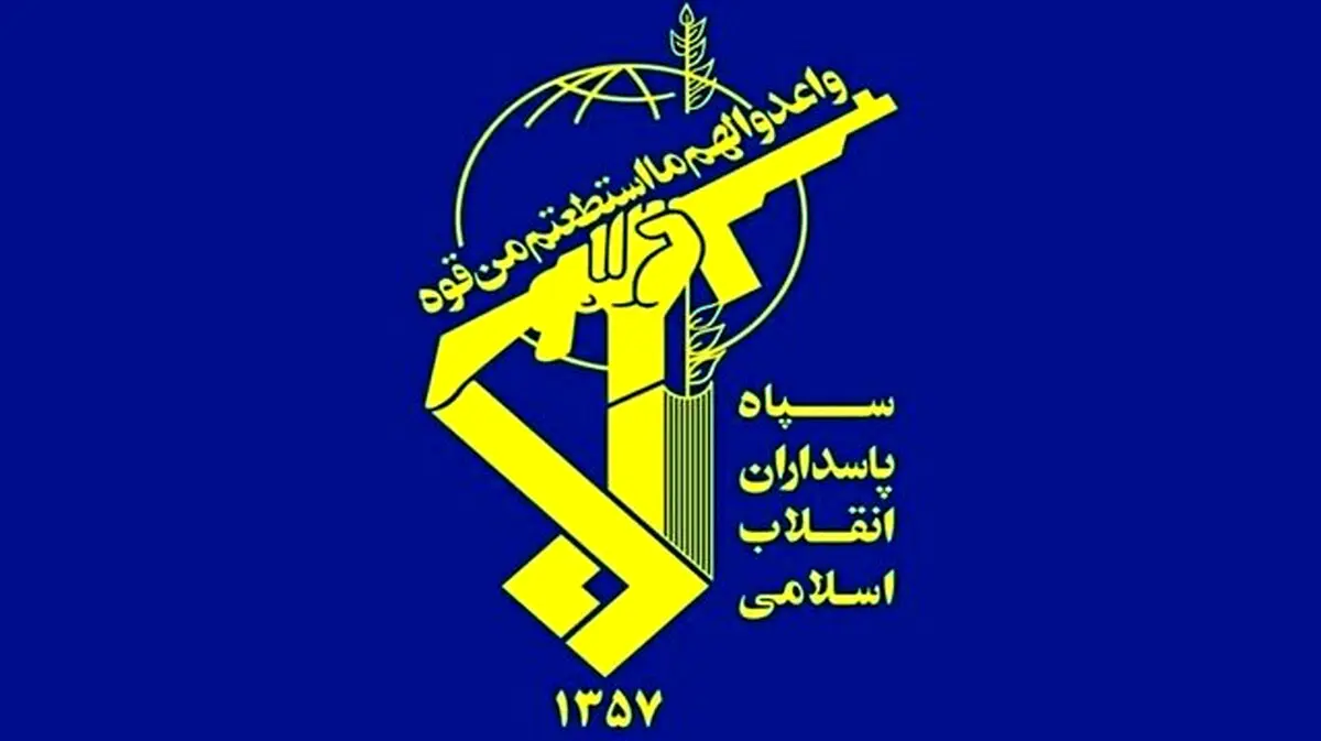 سپاه خبر داد: هلاکت سرتیم عملیاتی گروهک تروریستی جیش ظلم