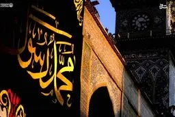 حرم امیرالمومنین سیاهپوش شد