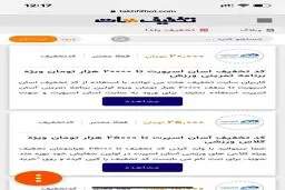 جدیدترین کد تخفیف آچاره در تخفیف هات | معتبر و تست شده